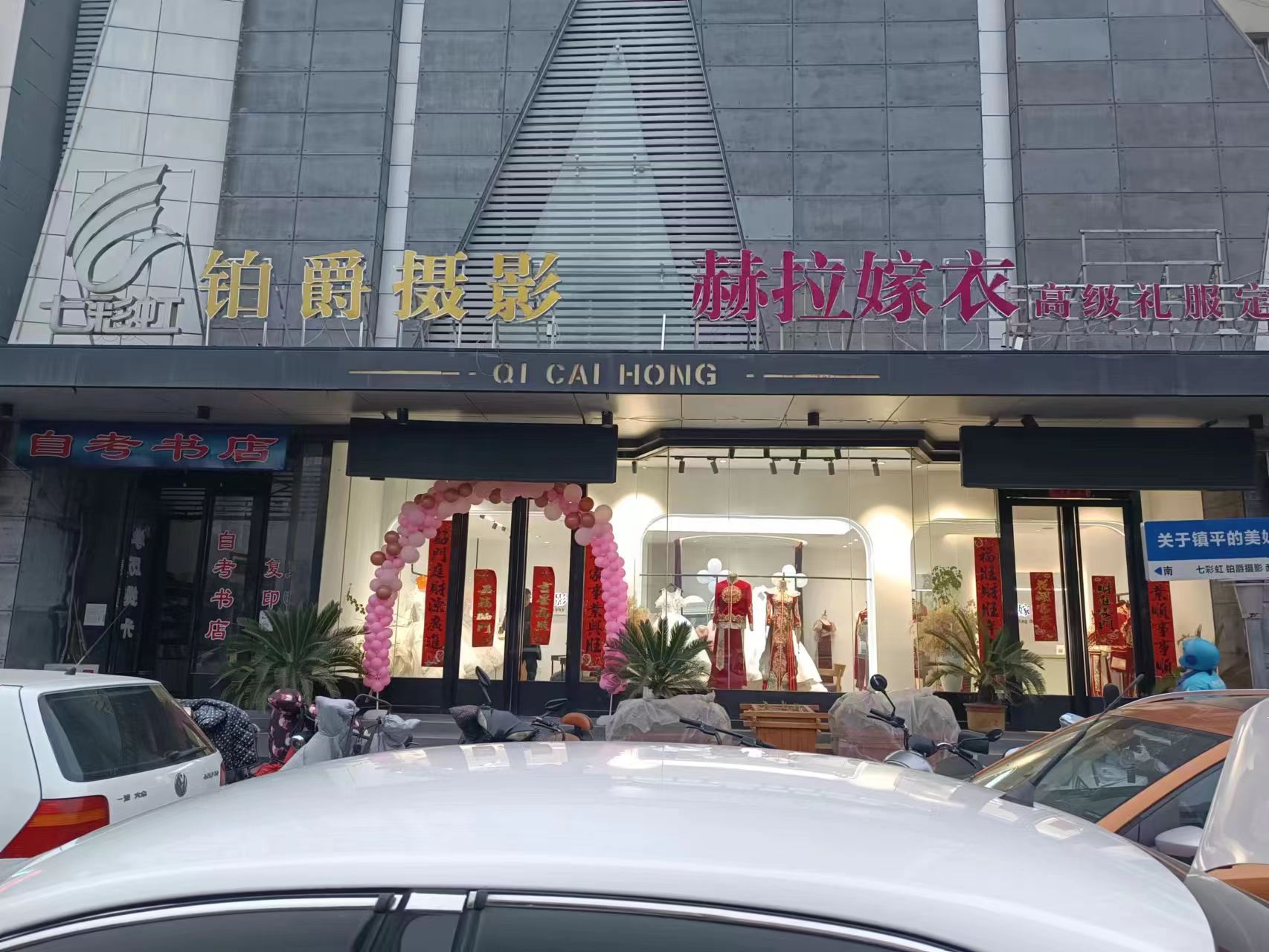 南阳镇平铂爵摄影