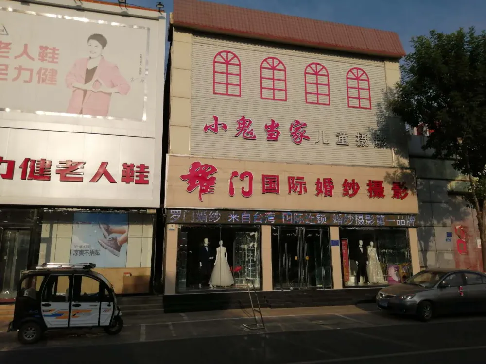 河北廊坊罗门婚纱摄影概念店