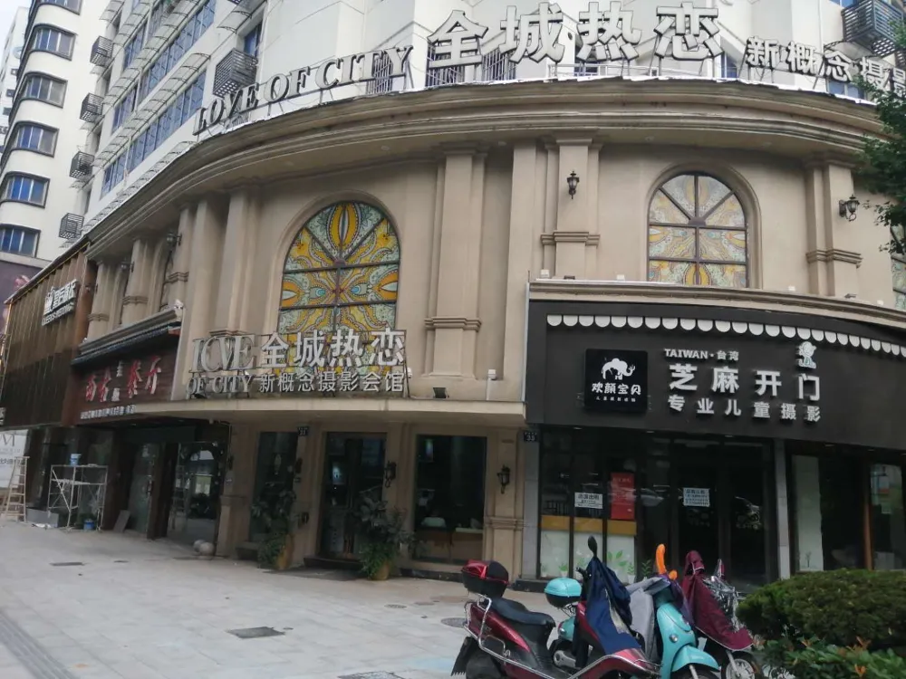 浙江金华全城热恋婚纱摄影