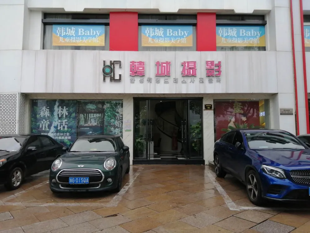 浙江义乌韩城婚纱摄影