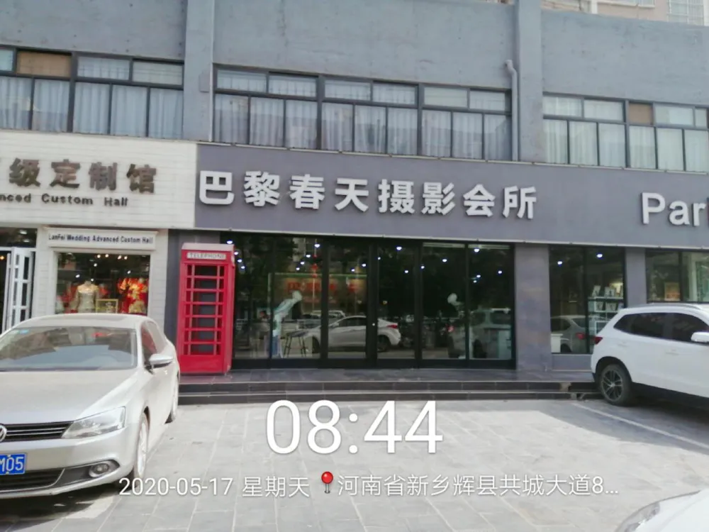 河南新乡辉县兰斐礼服馆