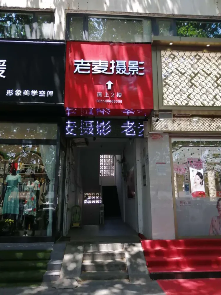 河南南阳老麦摄影