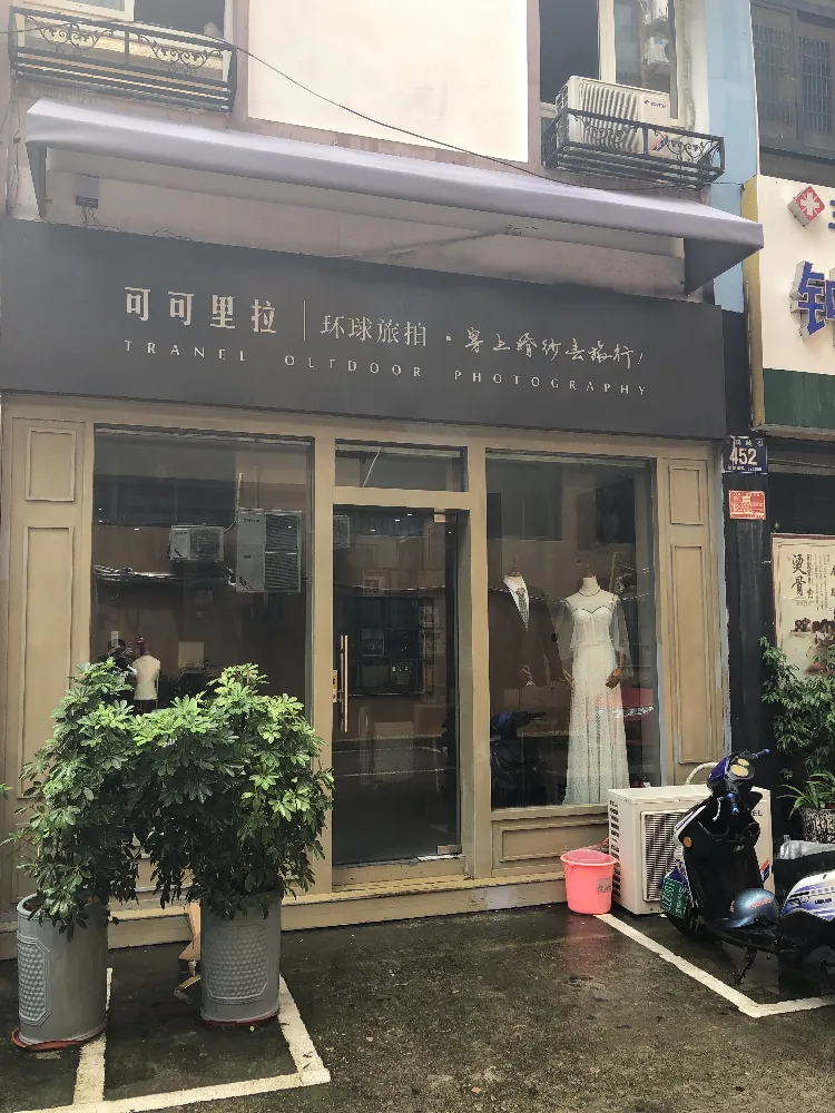 海南三亚可可里拉婚纱摄影