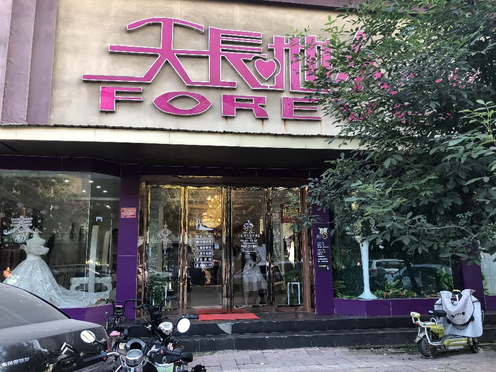 河南太康哆来咪儿童摄影（西华天长地久）