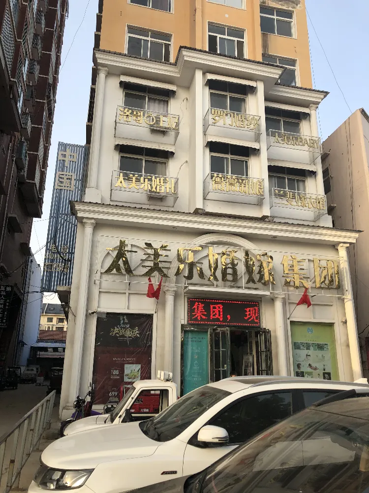 河南许昌微微新娘（许昌太美乐）