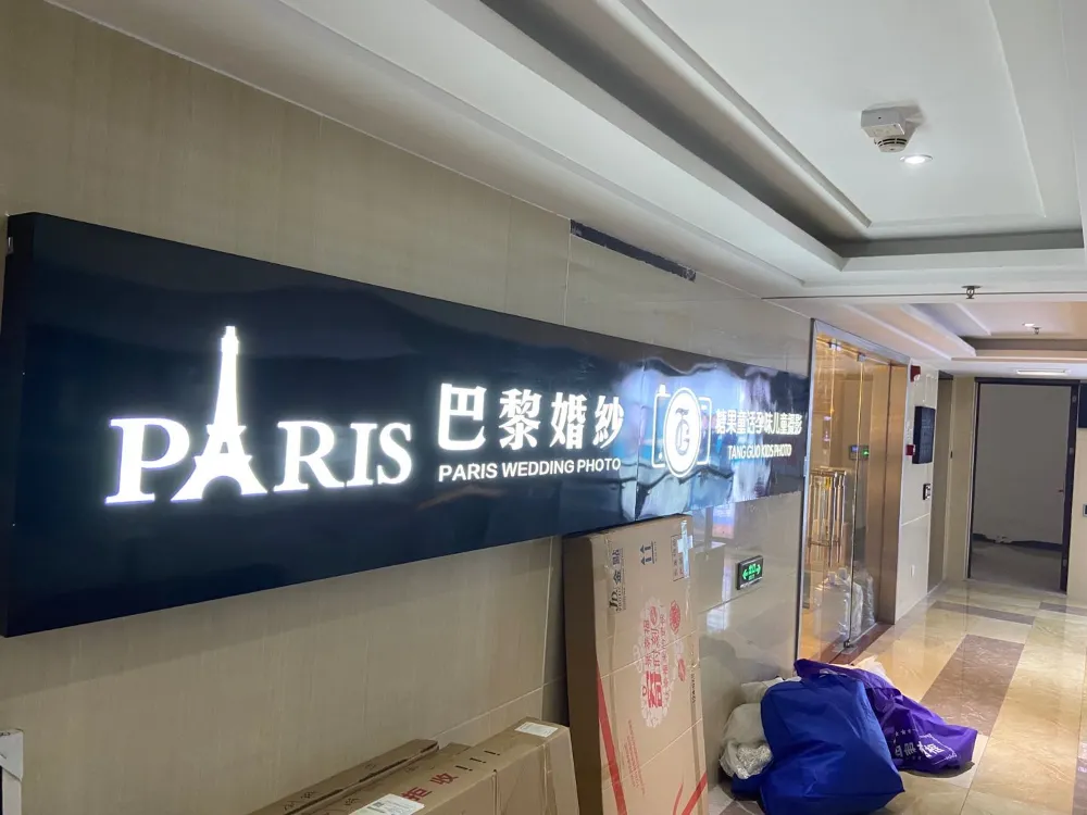 广东深圳南山巴黎婚纱