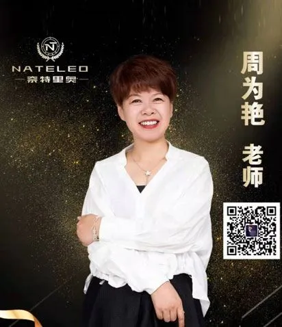 周为艳-男装运营女神