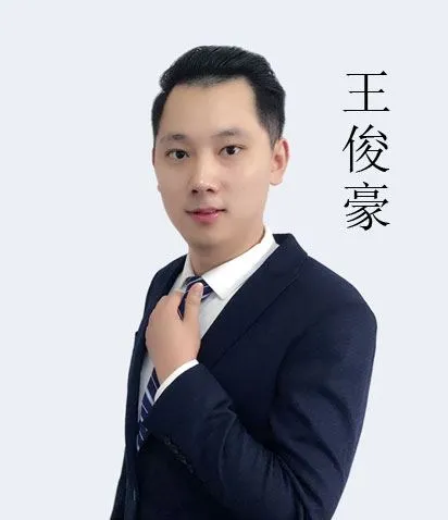 王俊豪-礼服导师