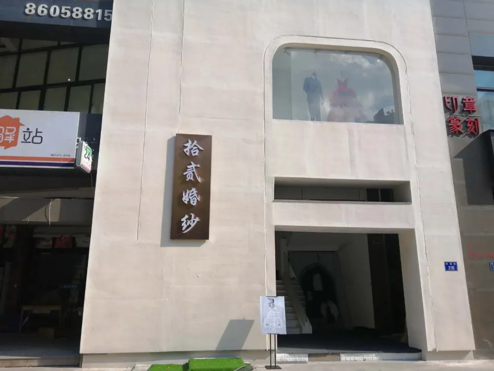 杭州拾贰婚纱---婚纱租赁