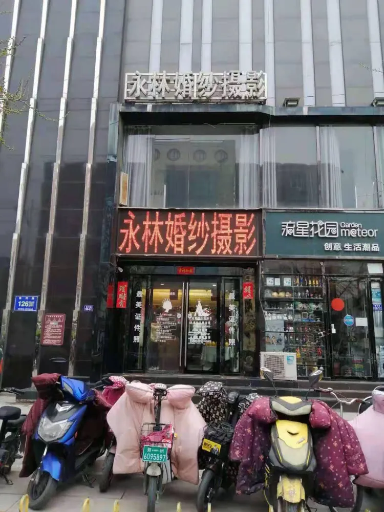 郑州市永林婚纱摄影