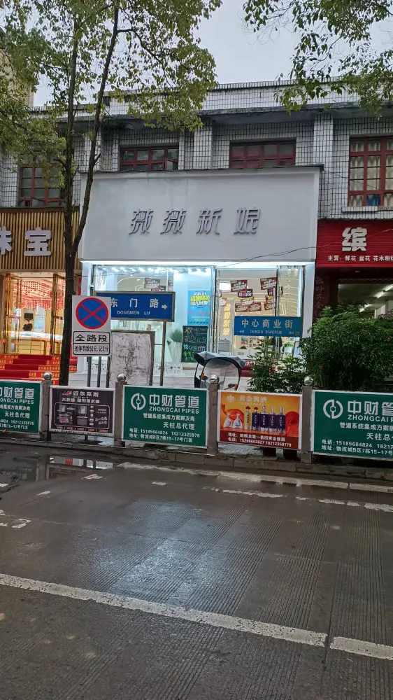 凯里天柱县薇薇新娘