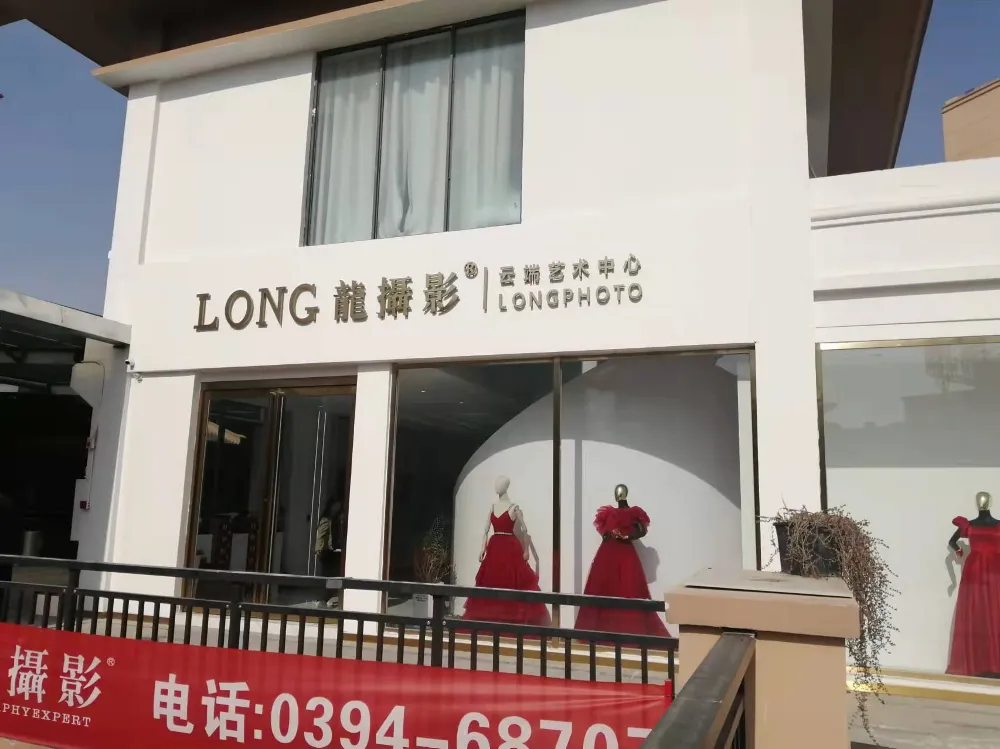 周口太康龙摄影