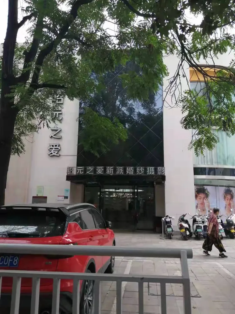 郑州昭元婚纱摄影