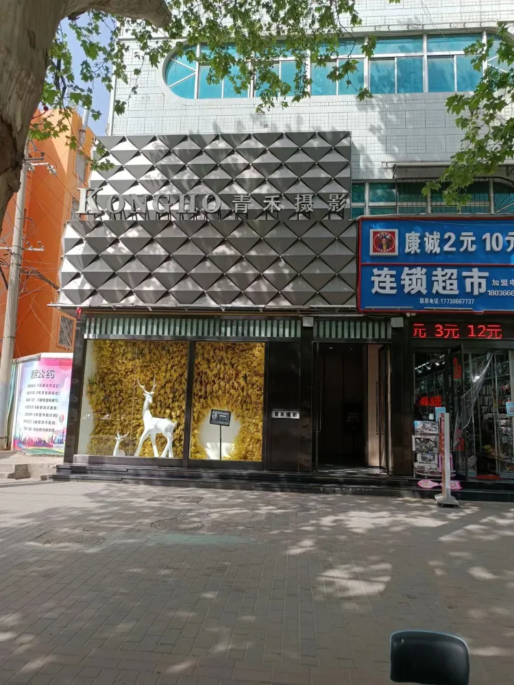 咸阳青禾流年婚纱摄影