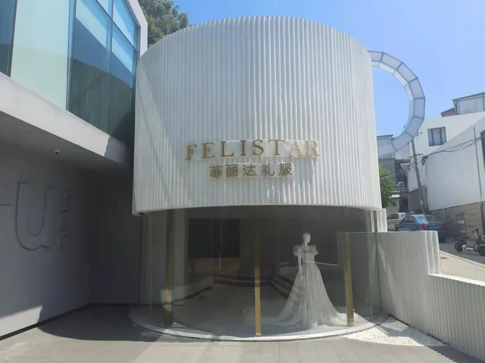 厦门菲丽达服饰（后古）---婚纱租赁