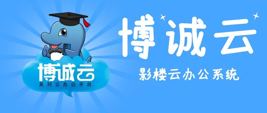 博诚云-智谷客资渠道设置与数据分析