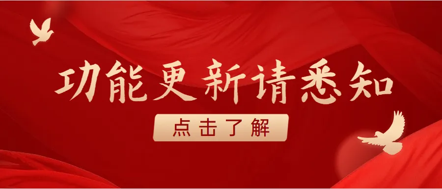 博诚云丨爱尚礼服系统更新20230425