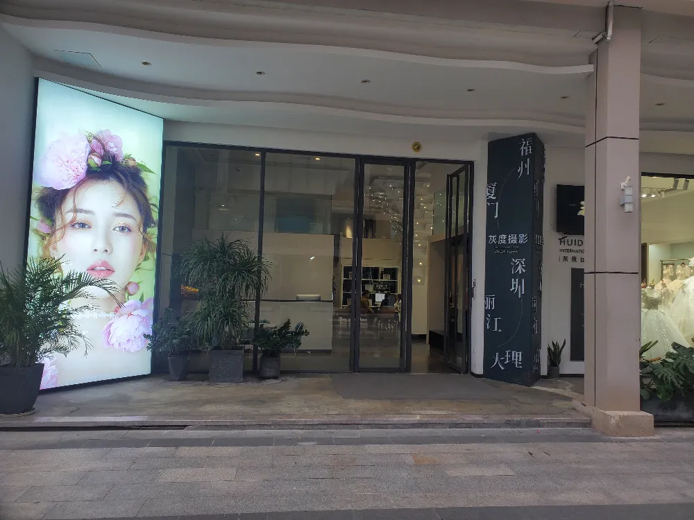 福州灰度摄影有限公司