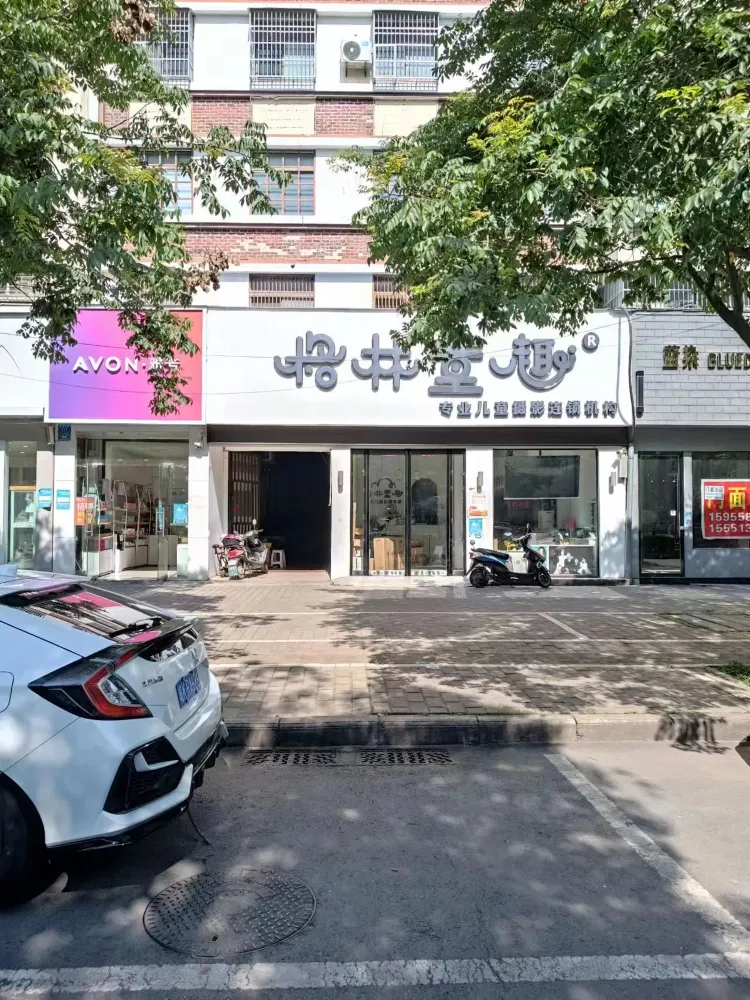 阜阳格林童趣儿童摄影