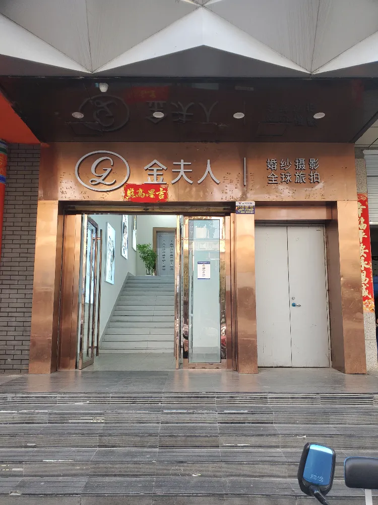 信阳金夫人摄影---婚礼跟妆