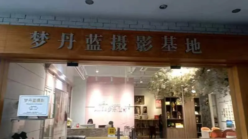 福州福清梦丹蓝摄影