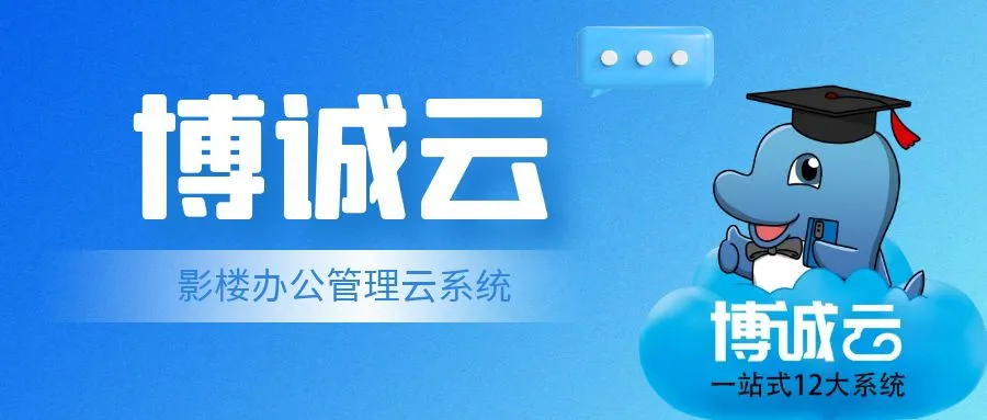 博诚云办公更新远程协助工具使用参考