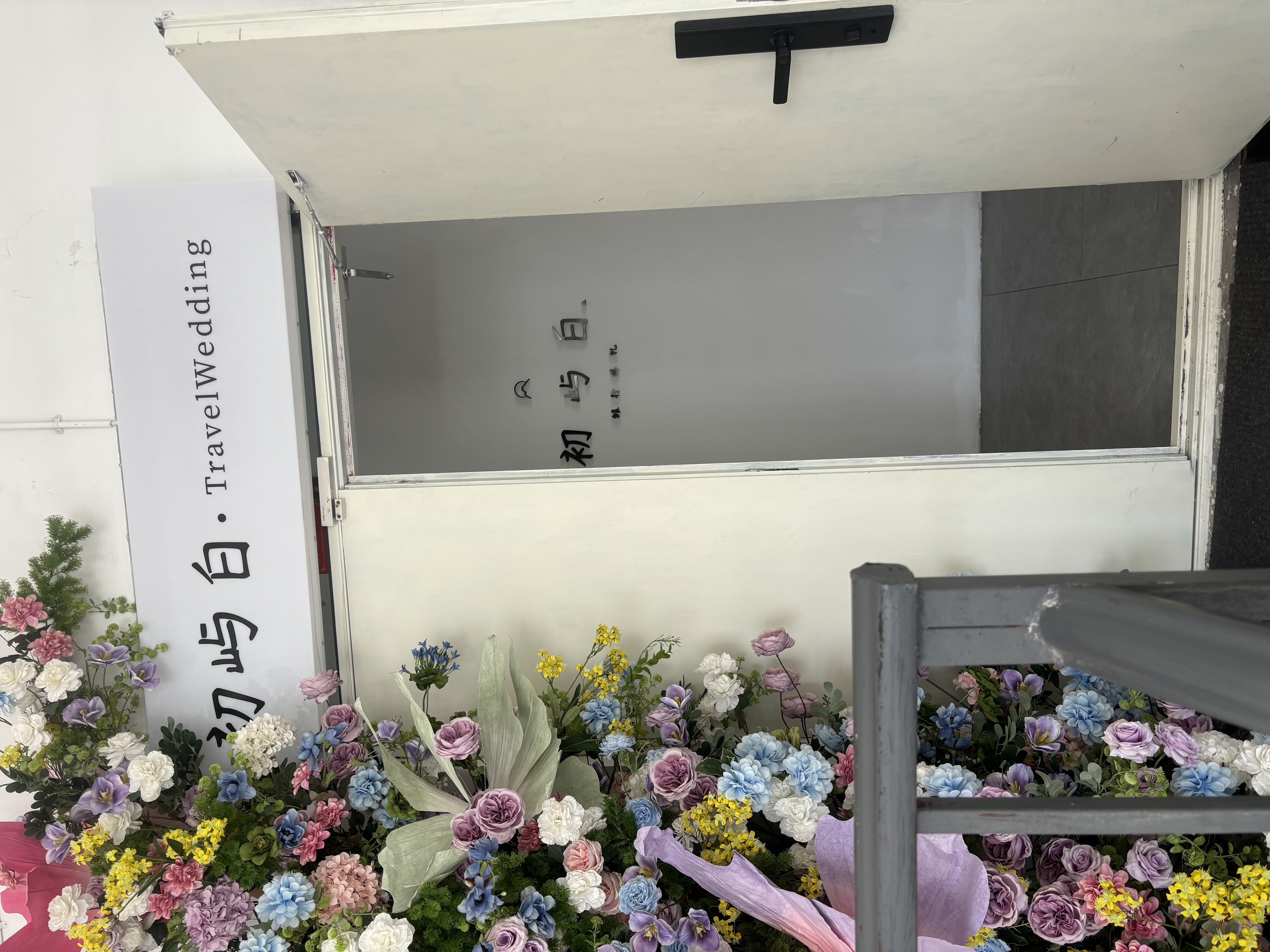 伊犁初屿白婚纱摄影工作室