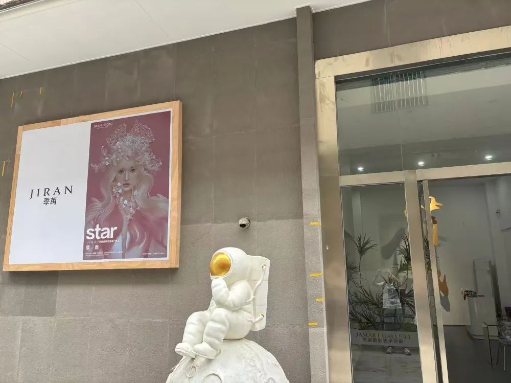 揭阳季苒摄影(广东梅州梅江区辛多瑞拉摄影工作室)