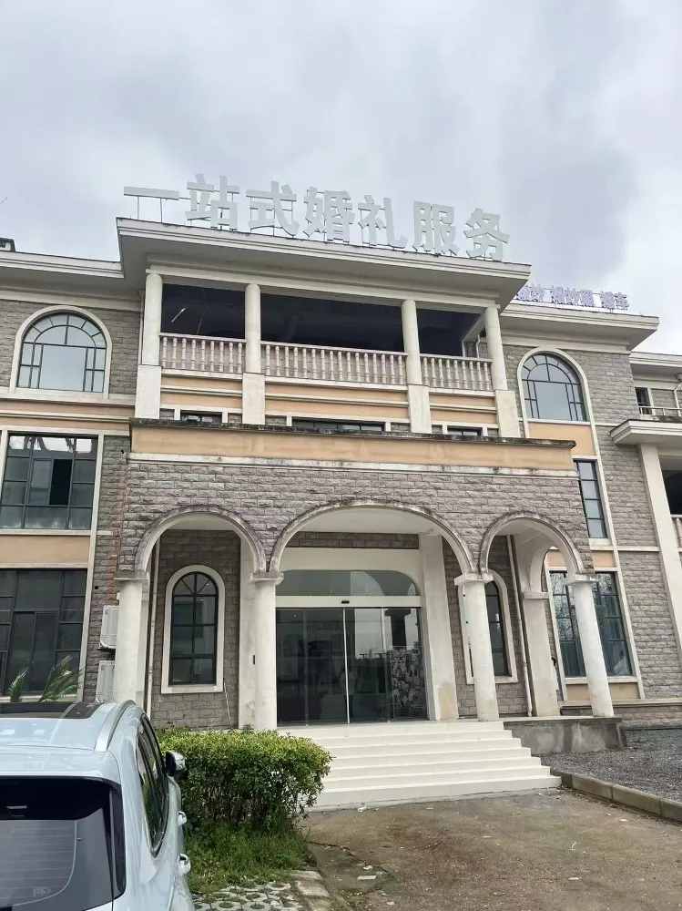 丽水高也一站式婚礼