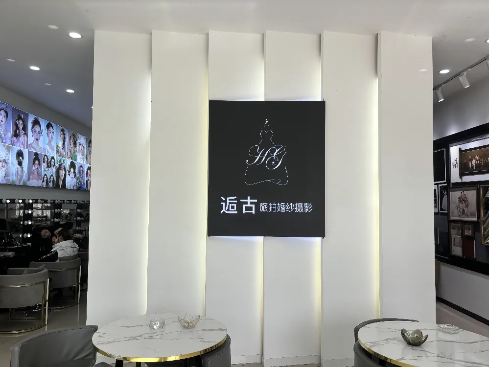 云南曲靖会泽爱在 逅古婚纱摄影店