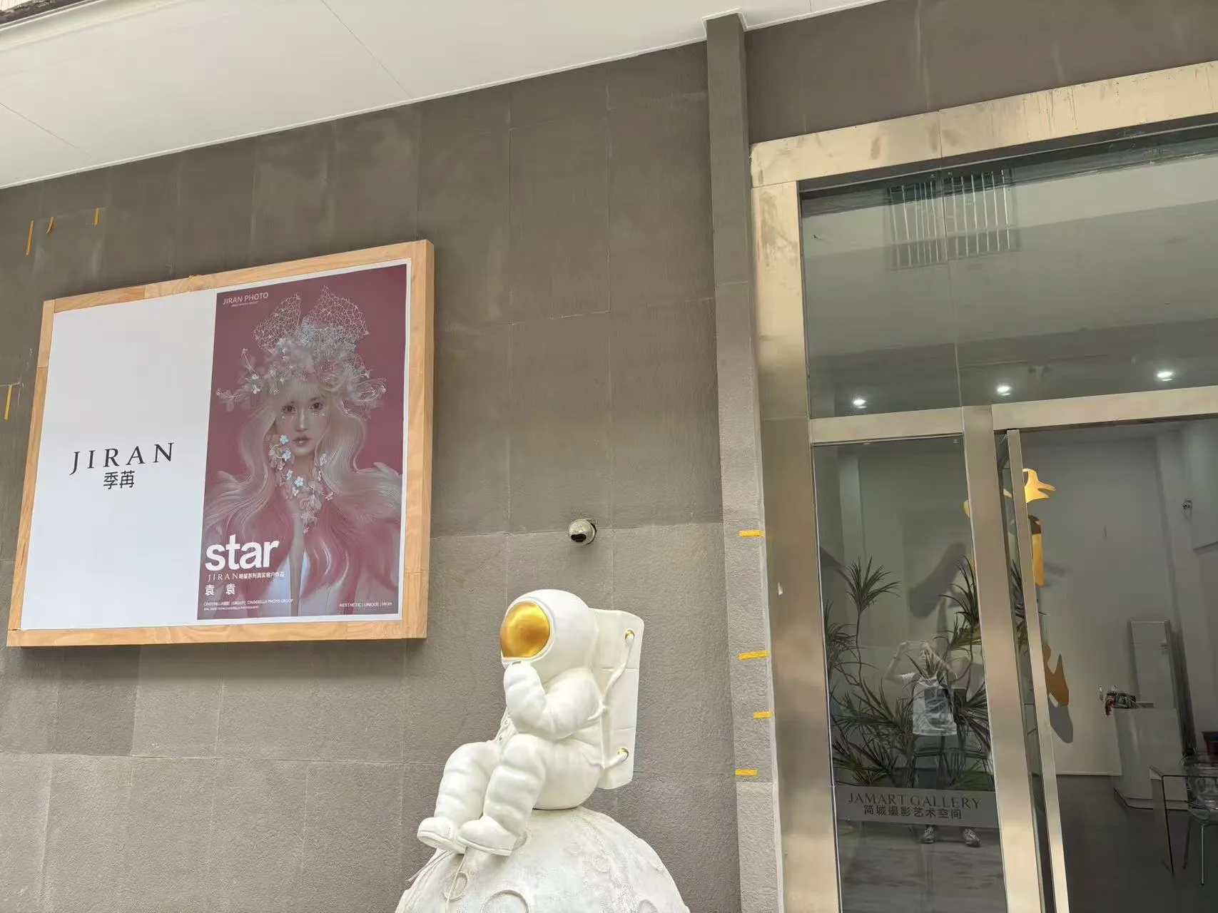 广东揭阳季苒摄影(广东梅州梅江区辛多瑞拉摄影工作室)