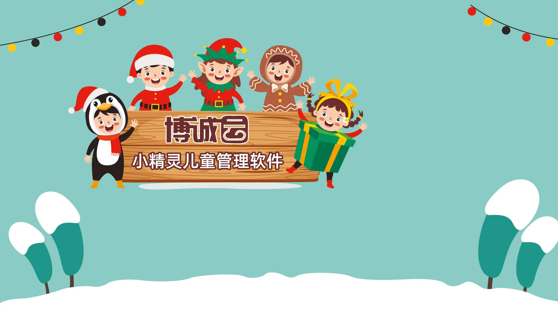 儿童摄影管理软件ERP