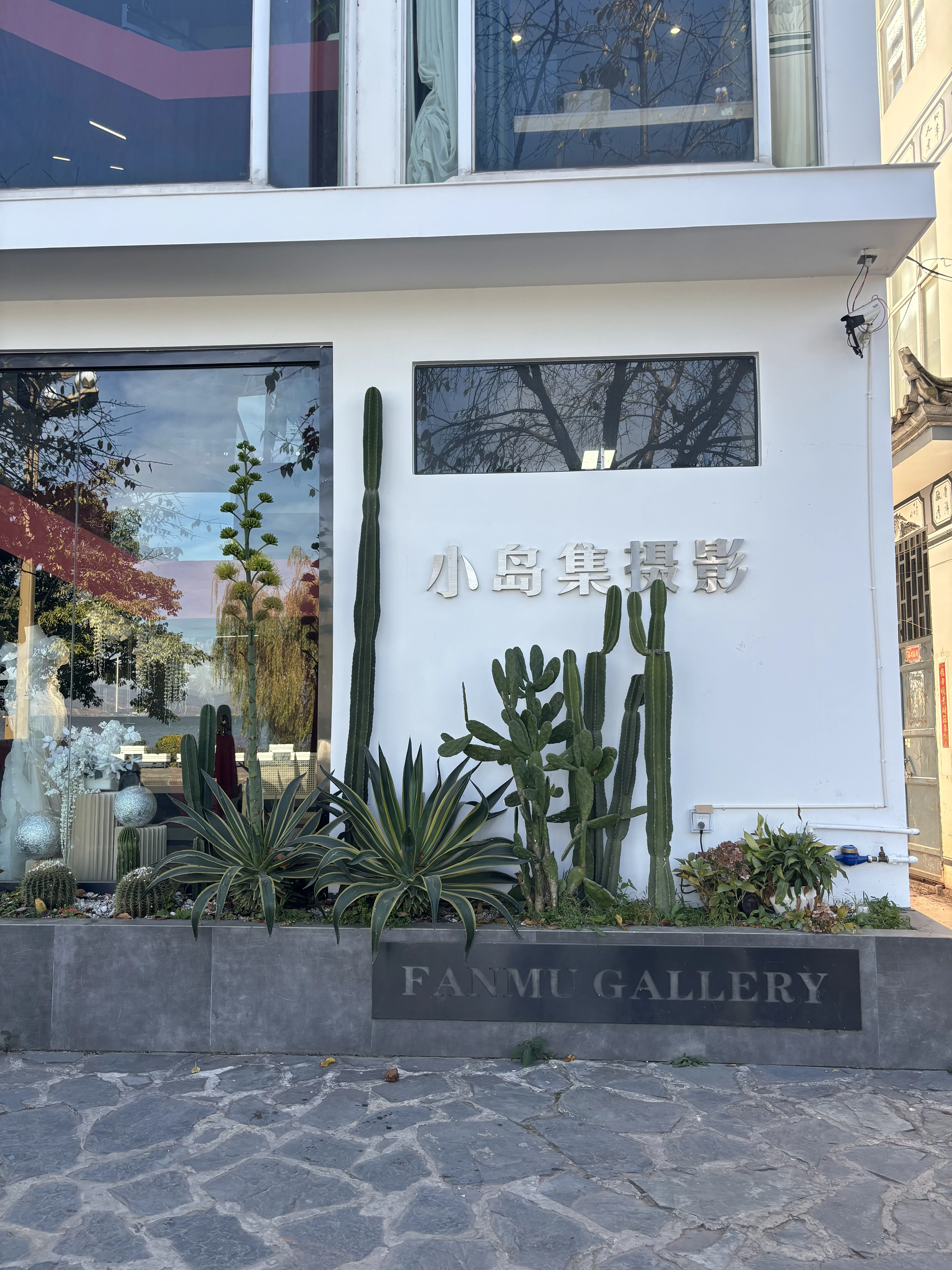 大理小岛集摄影工作室