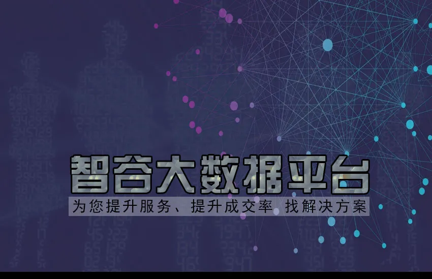 挖掘客户需求的邀约话术